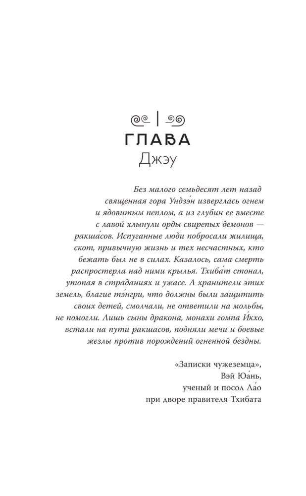 Путь в тысячу пиал